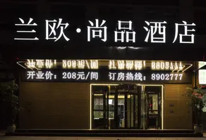 LANO Hotel Guizhou Tongren Wanshan District Jinlin Avenu - Image 5