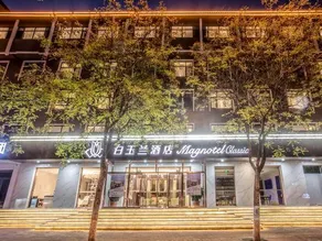 Magnotel(Cangzhou QingfenglouNanchuanlaojie) - Image 4