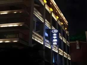 JI Hotel Xiamen Zhongshan Road Pedestrian Street - Image 3