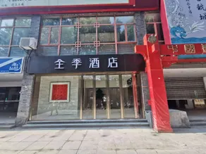 Ji Hotel Confucius Temple Pedestrian Street - Image 5