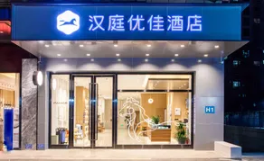Hanting Premium Hotel Nanning Jiangnan Wanda Plaza - Image 1