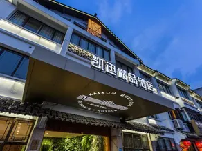 Xitang Kaixun Boutique Hotel - Image 3
