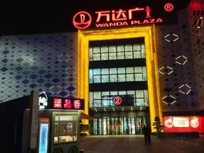 maisideng Hotel (Foshan Sanshui Wanda Plaza) - Image 4