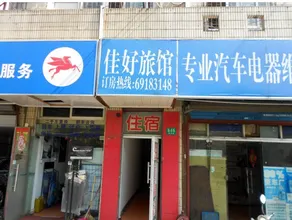 Jia Hao Guest House - Image 2