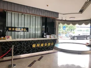 Xiaolan Yinhe Business Hotel - Image 5
