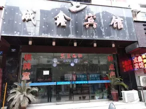 Chengxin Hotel - Image 5