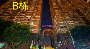 Shangshanzhu Drone show river view suite - Image 3