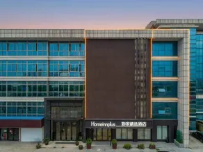 Homeinn Plus Hotel (Danyang Glasses Industrial Park Railway Station) - Image 3
