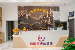 Mouding Dehan Smart Hotel - Image 5