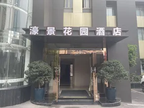 Haojing Garden Hotel - Image 5