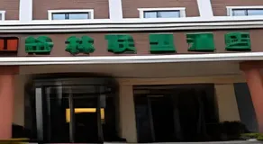 GreenTree Inn Taicang Baolong Square Hotel - Image 2