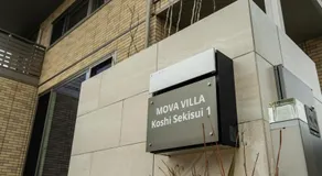 Mova Villa Koshi 積水 1 - 新築一軒家貸切 無料駐車場完備 設備充実 - Image 5