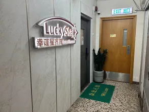 Lucky Star Guesthouse - Image 4