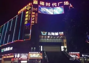 Jia Xi Hotel (Jiaxi Times Square) - Image 4