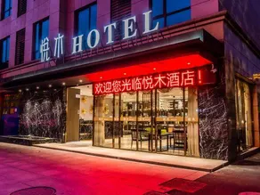 Yuemu Hotel - Image 4