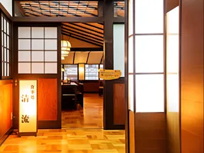 Senjo Onsen Seiryu - Image 3