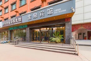 Jinquan Hotel (Qingxian Branch) - Image 5