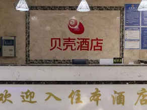 Beike Hotel (Xianghe Anping Town) - Image 2