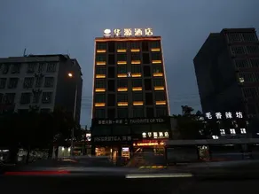 Danzhou Huayuan Hotel - Image 3
