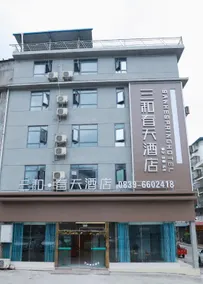 Sanhe Spring Business Hotel - Image 5