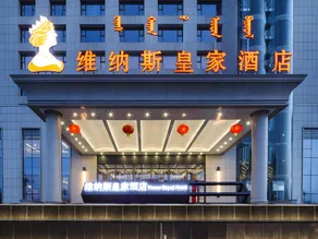 Venus Royal Hotel Ordos Yijinhuoluo Banner Olympic - Image 3