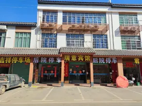 Hengshi Ruiyi Business Hotel - Image 4