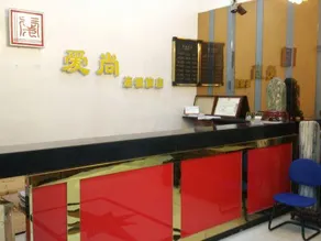 Aishang Hotel (Shanghai Guoquan Road) - Image 3