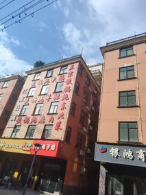 Yinhong Business Hotel (Jinhua Guangfu Hospital) - Image 2