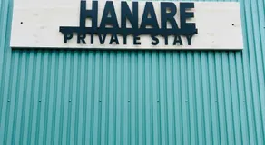 Private Stay HANARE - Image 4