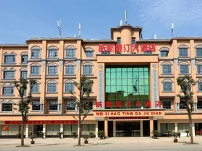 Weisi Haoting Hotel - Image 4