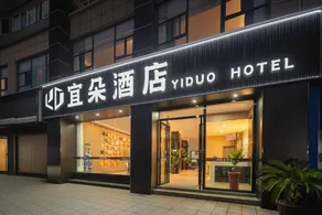 Yiduo Hotel (Fuzhou Yihuang Jubaihui Shopping Plaza Branch) - Image 4