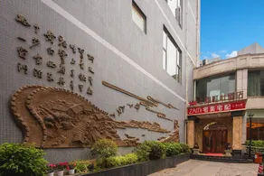 Chengdu The Red Leavs Hotel - Image 5