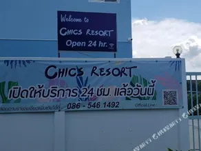 Chics Resort ชิคส์รีสอร์ท - Image 2