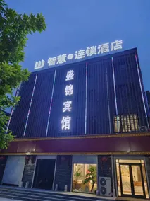 Shengjin Smart Chain Hotel - Image 4