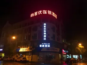 Thank Inn Plus Hotel Changshu MeiLi Town MeiLi Store - Image 2