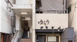 HouseHotel五反田 - Image 2