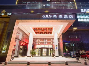 Xana Hotelle Zhengzhou Guoji Branch - Image 4