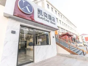 Kaiyi Hotel Beijing - Image 4
