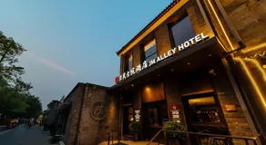 Jingmao Alley Hotel Beijing Wangfujing Dongsi Subway Station Branch - Image 5