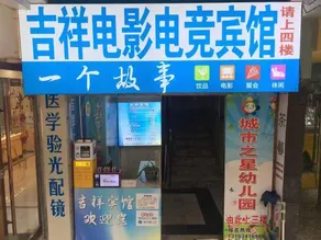 Jixiang Hotel - Image 4