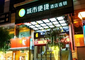 City Comfort Inn Wuzhou Arcade City Sanzongfu - Image 2