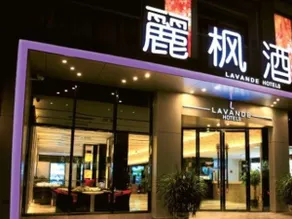 Lavande Hotel Rizhao East Haiqu Road RT-Mart - Image 3