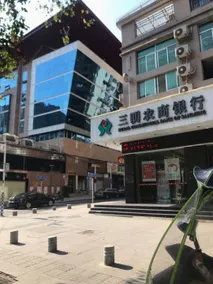 Sanming Four Seasons Sunshine Theme Inn - Image 4