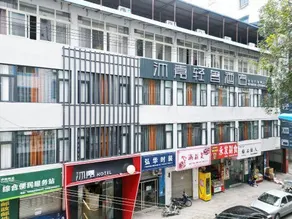 Mujia Light Luxury Hotel - Image 4