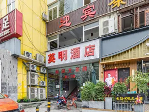 Yingming Business Hotel - Image 4
