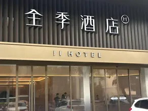 JI Hotel Guangzhou Baiyun Mountain Yuanjing Road - Image 5