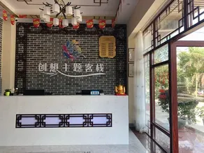 Danzhou chuangxiang theme Inn - Image 3