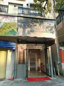 Hemiao Meisu Hotel - Image 4