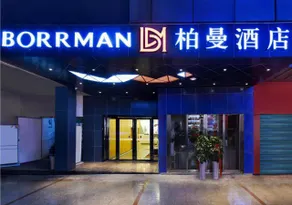 Borrman Hotel Zunyi Huizhi Dingzikou - Image 5