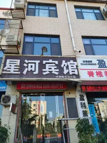 Linyi Xinghe Hotel - Image 3